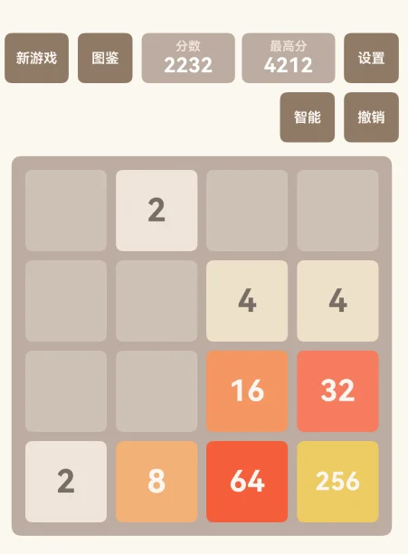 2048集卡 界面截图